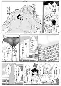 [AKYS Honpo] Seitenkan Yaku Ochi Go no Gakkou Seikatsu