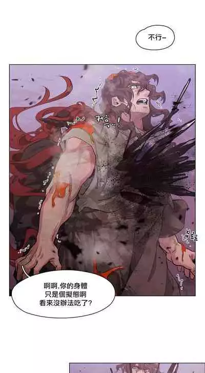 The Warrior and the Deity | 勇者与山神 Ch. 2-6
