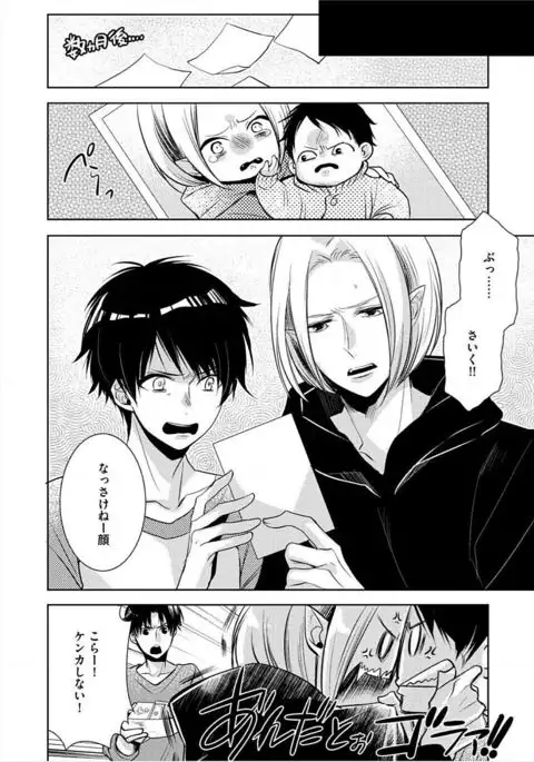 Kimi No xxx o Shinryakuchu