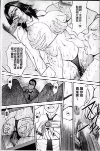 [Akira] Kosuri Zuma | 摩擦淫蕩婦 -摩擦妻- [Chinese]