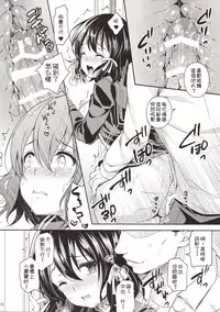 (COMIC1☆13) [Sugar*Berry*Syrup (Crowe)] Chijoku no Chikan Densha 2 ~Nerawareta Jukensei~ [Chinese] [祈花漢化組]