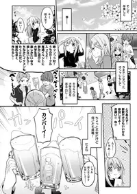 COMIC X-EROS #73 [Digital]