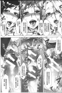 [Tukisiro Saya] Tsuma-tachi no Sukebe Doki [Chinese]