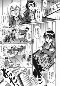 COMIC MUJIN 2005-01