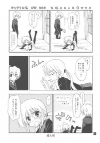 (C78) [GiriGiri Nijiiro (Kamino Ryu-ya)] Nanoda!!!!! + Omake (Hayate no Gotoku!)