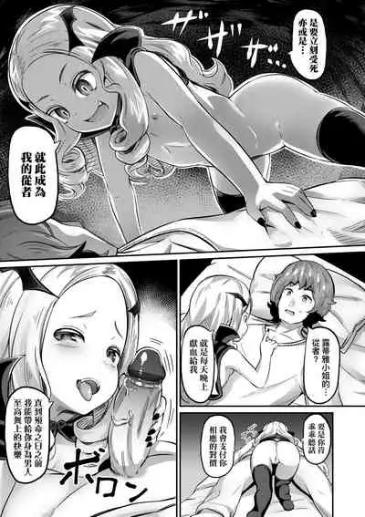 Kashi Oni Kochira | 菓子鬼躲貓貓