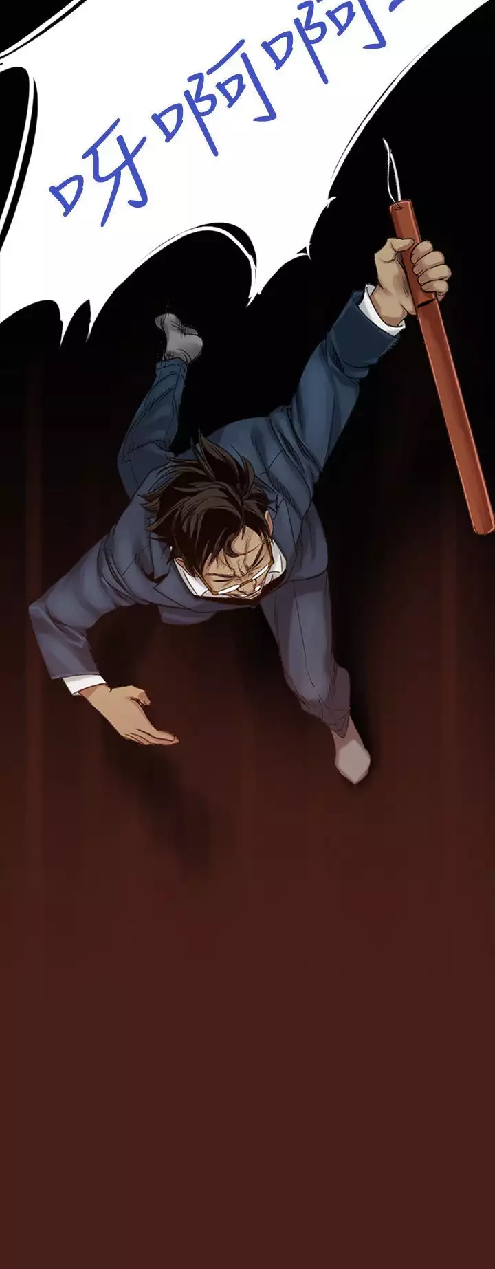 中文韩漫 禍亂 Ch.1-10