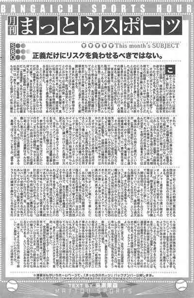 Manga Bangaichi 2013-02