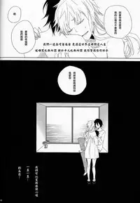 (C82) [Shouga Udon, Kareha (Tamago, Koudzuki Shinobu)] Marshmallow chocolate (Bleach) [Chinese] [沒有漢化]