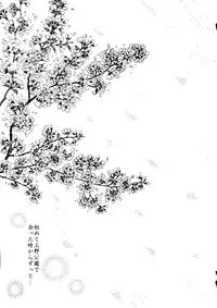 (C51) [Alice Syndrome (Various)] Geki (Sakura Taisen)