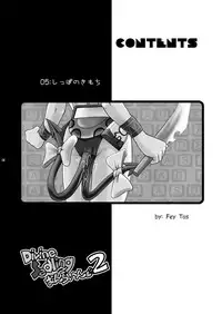 [Aniki Teikoku]Divine Sealing ONLINE2(Ragnarok Online)