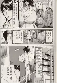 [Nagashima Chosuke] Chounyuu For You Ch. 1-9 [Chinese] [i751207]