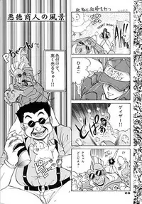 (CR15) [Mizumo Club (Mizushiro Takuya)] TRIPLE FACTOR (Samurai Spirits, Fatal Fury, Art of Fighting)