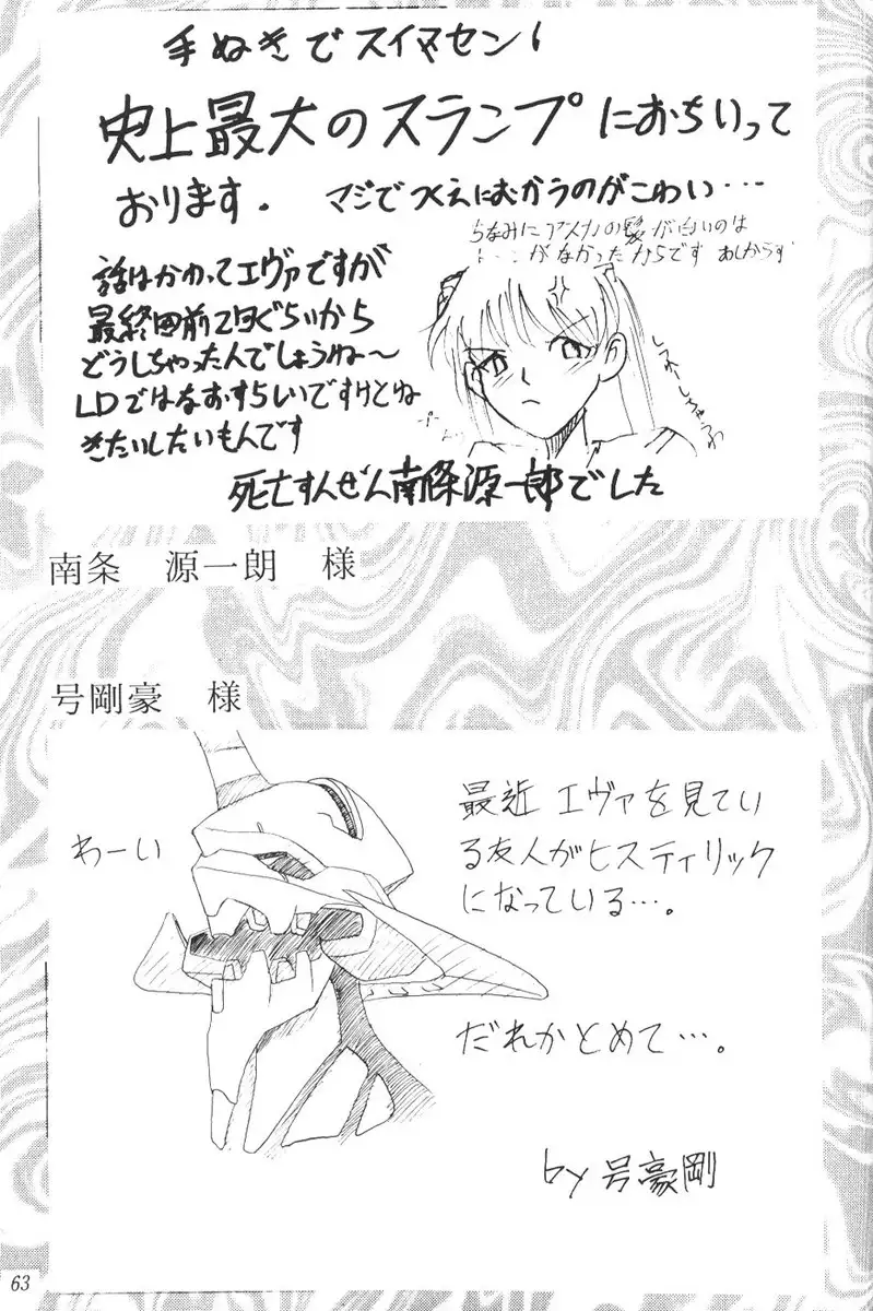 Komekami [Evangelion] Kishidan - Kakumei Seisen Dai Ni Gou