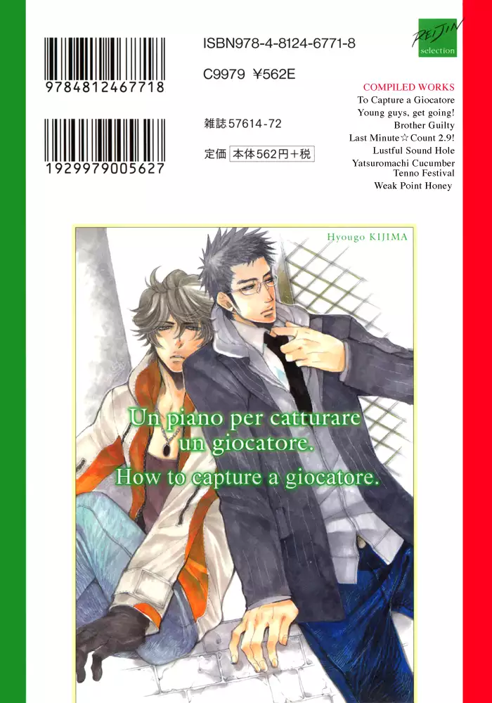 Giocatore, Hokaku Keikaku