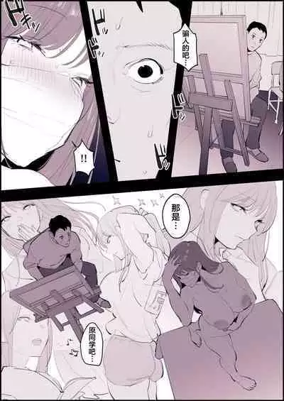 Roshutsukyou Hara san