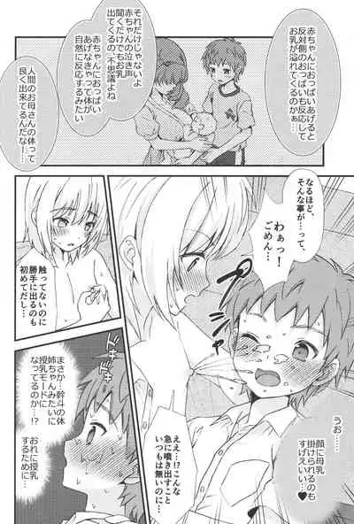 Otoko nano ni Bonyuu ga Deru Shinyuu ni Karadajuu Amayaka sareta Kekka...