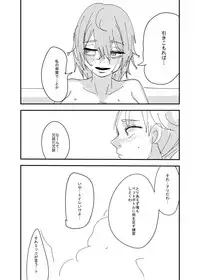 [Aweida] Osananajimi wa Hikikomori