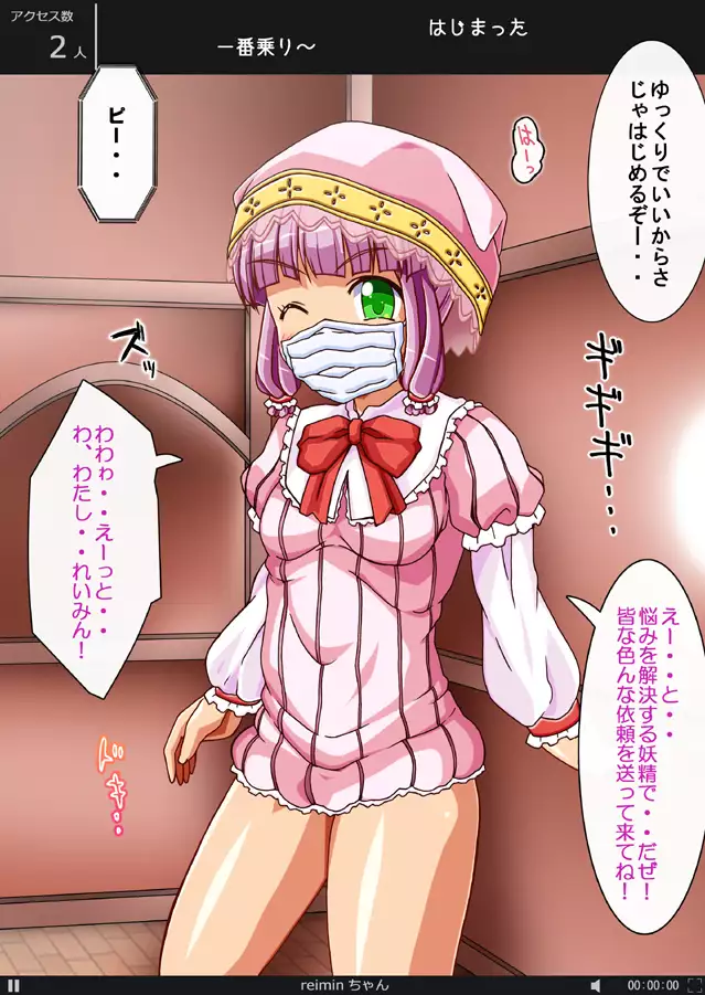 FAIRY PLANET☆Instructions on making love to Fairy