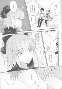(COMIC1☆10) [Chirorura (Nijiru)] Kimi no Hitomi ni Sekai ga Utsuru (Fate/Grand Order)
