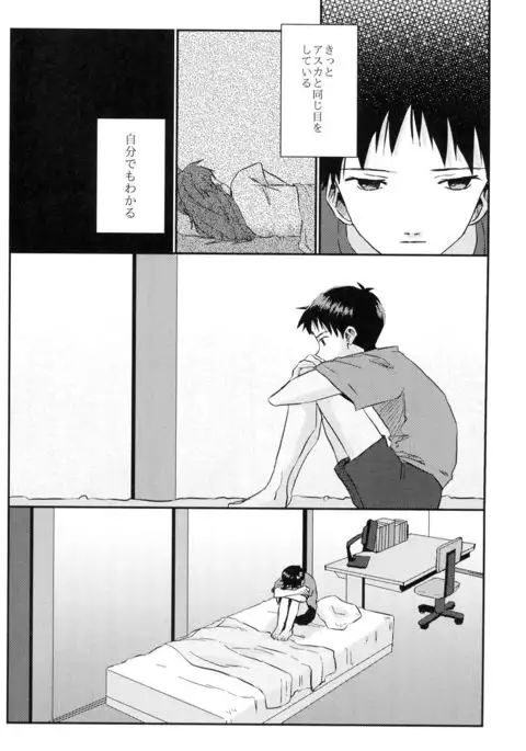 Tsumetai Aka o Idaite