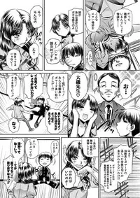 [NABURU] Oyako Sankan [Digital]