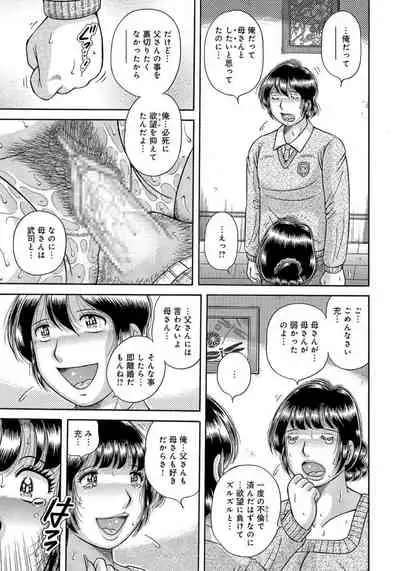 [Umino Sachi] MOTHER LOVER [Digital]