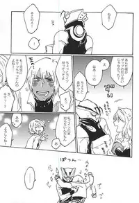 (Ikai Toshi no Arukikata WEST) [Sukidarake (Fukuzawa Yukine)] Kami nara Sakki Vacances ni Itta (Kekkai Sensen)