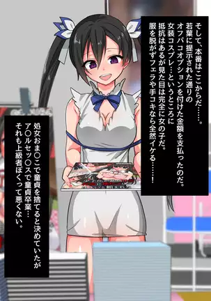 Kuso namaikina josō kosupurereiyā o ofupakomesu ochi ~ofupako shiyou to shitara josō reiyādatta kudan~