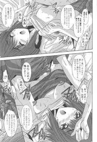 [Yuuki] Soukan Syoukougun