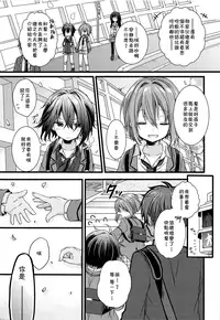 (C93) [spika07 (Yoshino Sora)] Boku-tachi no Kyuuseishu-sama 02 [Chinese] [theoldestcat汉化]