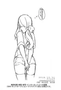 (C95) [Anoprimal (Anoshabu)] Da Vinci-chan no Oil Massage-ten e Youkoso (Fate/Grand Order) [Chinese] [靴下汉化组]