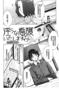 [Touma Itsuki] Junai Shower [Chinese]