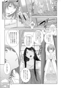 [Harazaki Takuma] Miko no Iru Machi