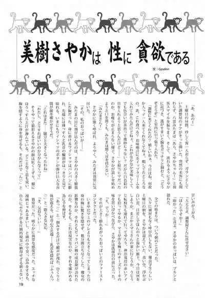 (Prism Record 7) [Morudekai (Various] Oppai Morimori Record! (Puella Magi Madoka Magica Side Story: Magia Record)