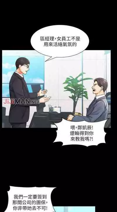 【周一连载】业绩女王（作者：洗髮精&耀安） 第1~25话