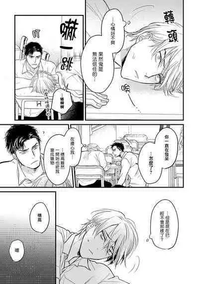 尝起来一点都不好吃 06-08