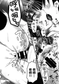 (C95) [Kinokonomi (kino)] Gohoubikei Katei Kyoushi-chan [Chinese] [脸肿汉化组]