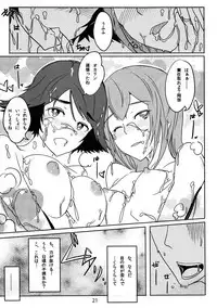 (C80) [PaperCrown (Nagata Tsubasa)] Divergence9.87654321% (Steins;Gate)