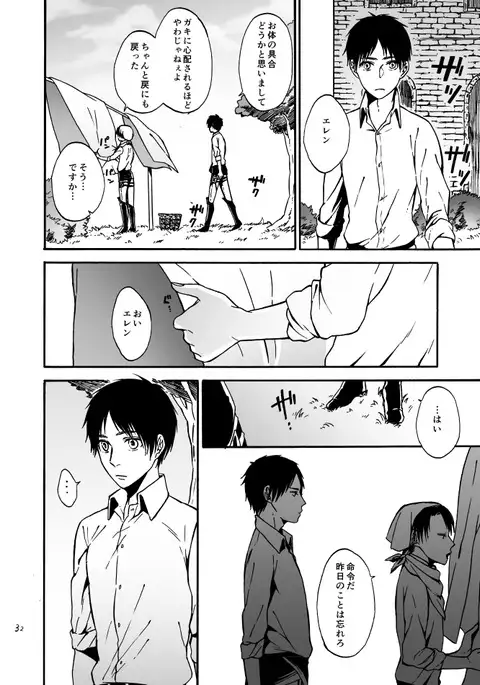 Anata to Watashi no Koi Biyori