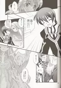 (C81) [ARC (Tamagawa Yukimaru)] Hyouen no Kokuin (Tales of Xillia)