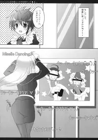 (COMIC1☆2) [Maho-Shinsengumi (Kouzuki Hajime)] Fate-san wa Josou Erio ga Osuki!? (Mahou Shoujo Lyrical Nanoha)