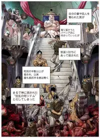 [Beauty Hair]- Freya War history 01 vol01-04