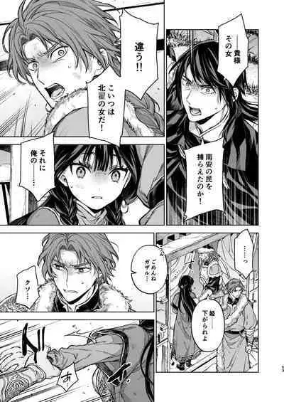 Enran Keichuu Kowa Kouden 4