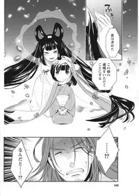 Namaiki! 2017-12 [Digital]