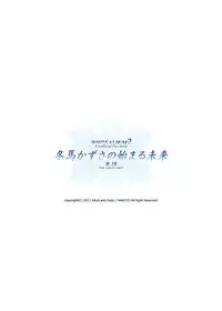 [Jekyll and Hyde (Mizuki Makoto)] Touma Kazusa no Hajimaru Mirai (WHITE ALBUM 2) [Digital]