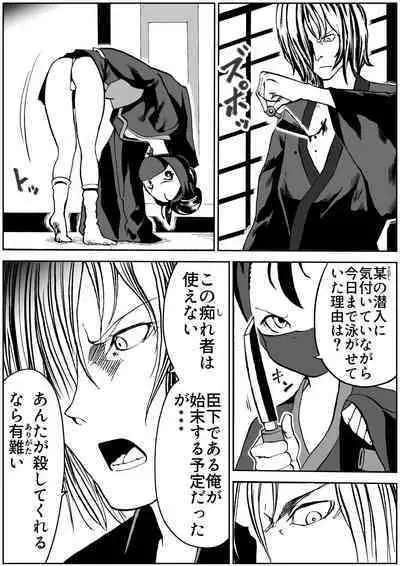 shinobino zanra vol.1~3