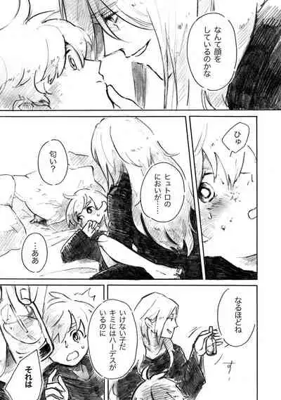 [kili] Fragrant (Final Fantasy XIV)