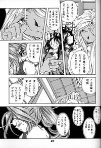 (C50) [RPG COMPANY (Various)] Megami Tamashii (Ah! My Goddess, Sakura Taisen)