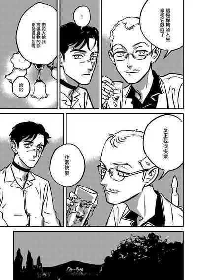 Sleeping Dead | 活死人 Ch. 1-5 + 番外